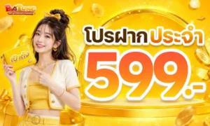 paotung เข้าสู่ระบบ